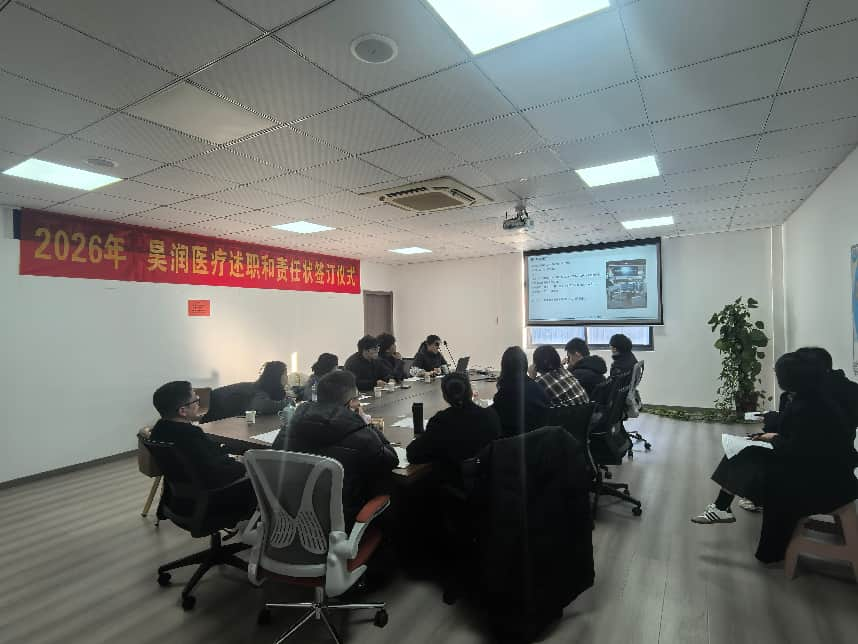 Извештај за крајот на годината на Haorun Med за 2025 година