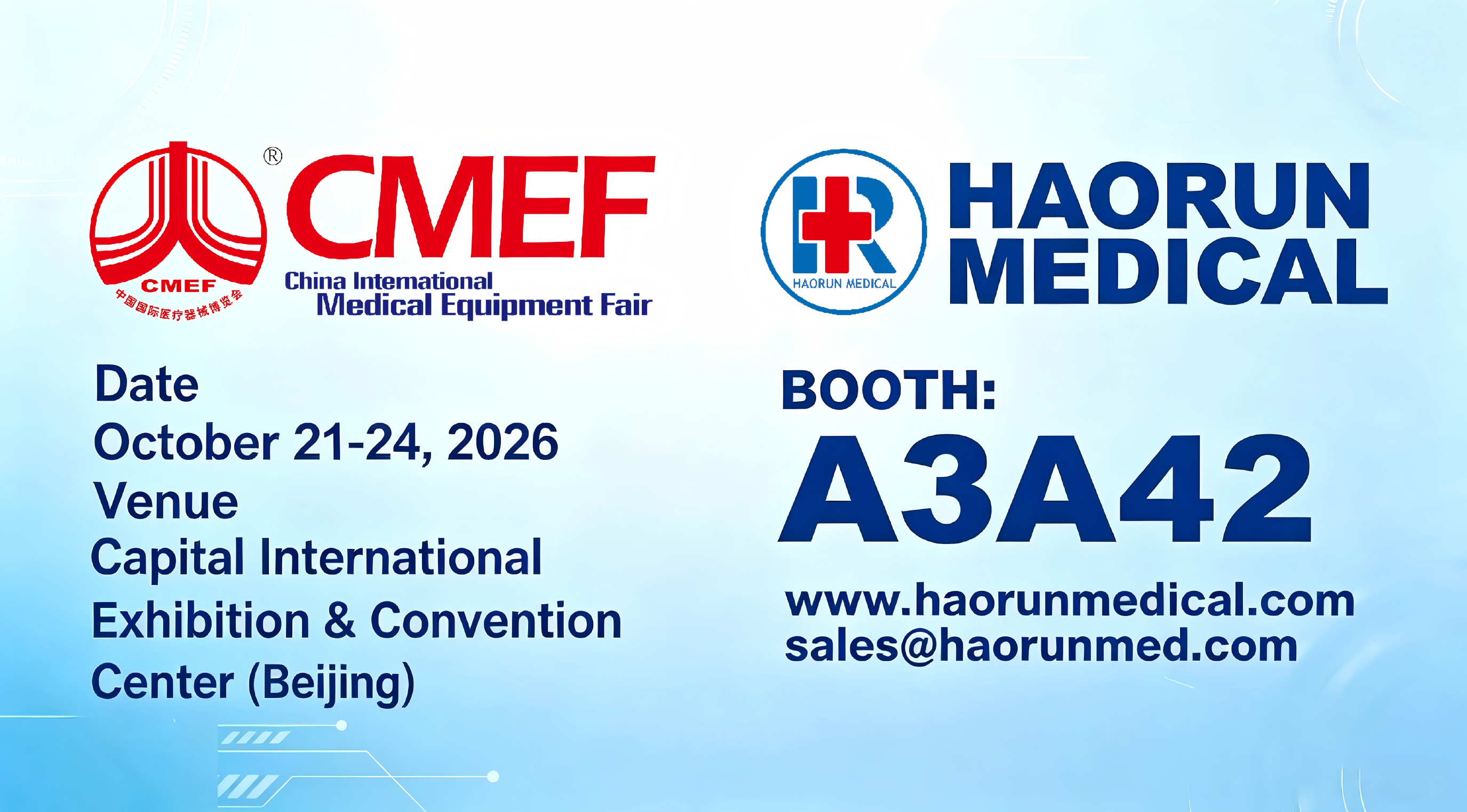 Haorun Medical ќе учествува на 94-от меѓународен саем за медицинска опрема во Кина (CMEF) есен 2026 година